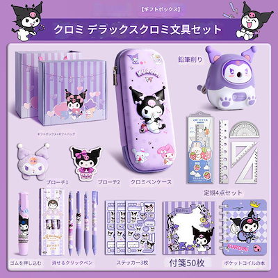 Qoo10] サンリオ サンリオ【3日以内に発送！ ！ ！ 】サ
