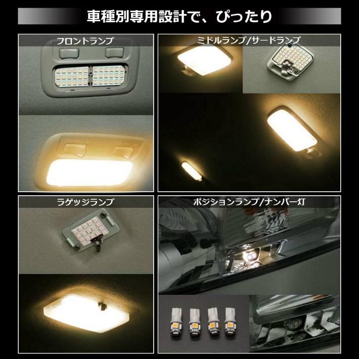 NV350 キャラバン LED ルームランプ ニッサン E26系 GX DX 車種別専用設計 電球色 3500K E26 室内灯 爆光 全9点 1年保証　opp-room-e26-3500k