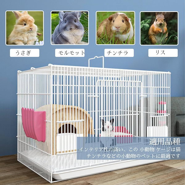 Qoo10] うさぎ ケージ 引き出しトレー ペットケ