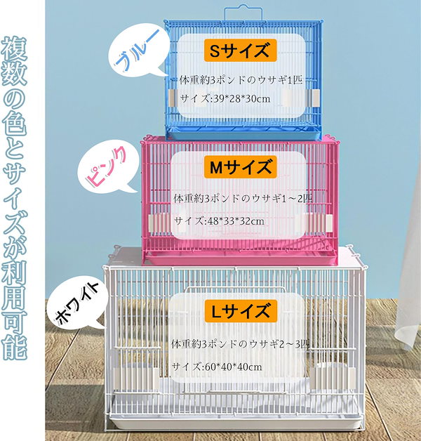 Qoo10] うさぎ ケージ 引き出しトレー ペットケ