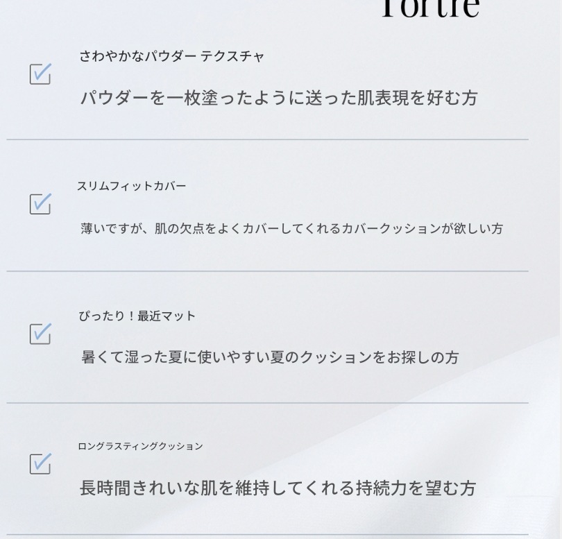 韓国コスメ portre ベルベットレイヤークッションマット SPF50+ / PA++++（全3色）