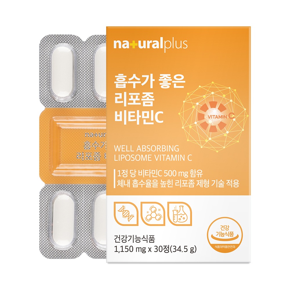 吸収性の良いリポソーム抗酸化ビタミンC 1150mg 30錠 3箱(3ヶ月分)