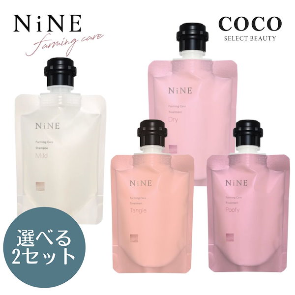 Qoo10] ホーユー ナイン ファーミング ケア シャンプー9