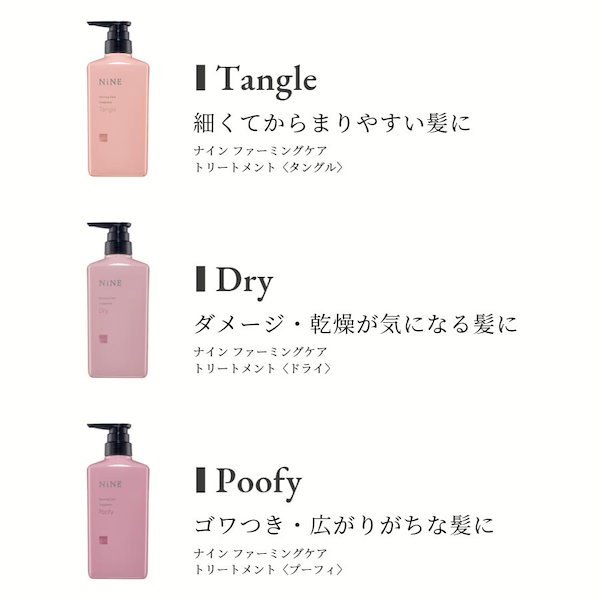 Qoo10] ホーユー ナイン ファーミング ケア シャンプー9