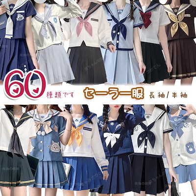 専用新品✨制服✨セットアップ✨ セール】 【セットアップ対応】マシンウォッシャブル T/R