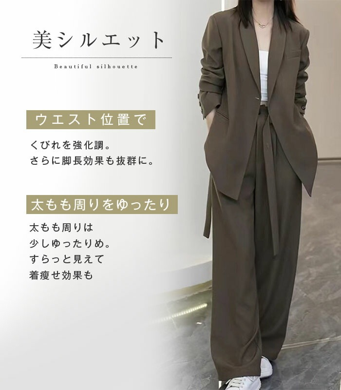 洗える~ スーツジャケット&ワイドパンツ 2点セット 20代 30代 40代