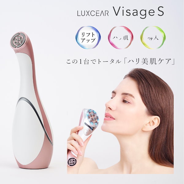 Qoo10] ルクセア LUXCEAR Visage S（ルクセ