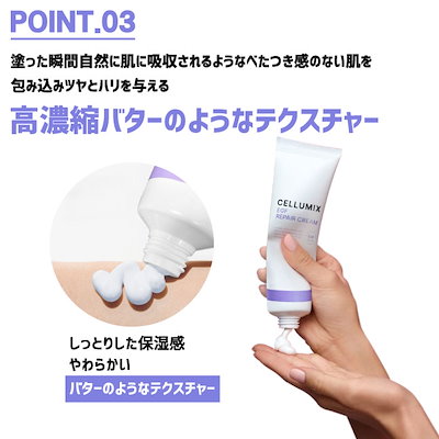 Qoo10] sudii 【1個】CELLUMIX REPAIR : スキンケア