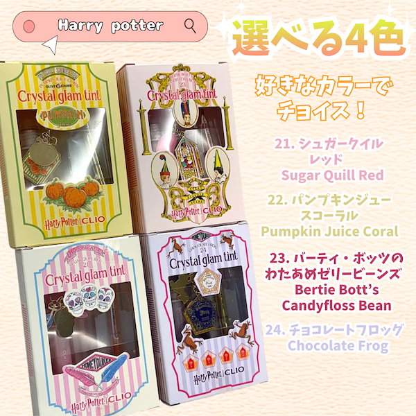 Risa　ハリーポッター　クリオコラボセット ハリー・ポッター× CLIO クリオ プロアイパレット(16 HARRY POTTER