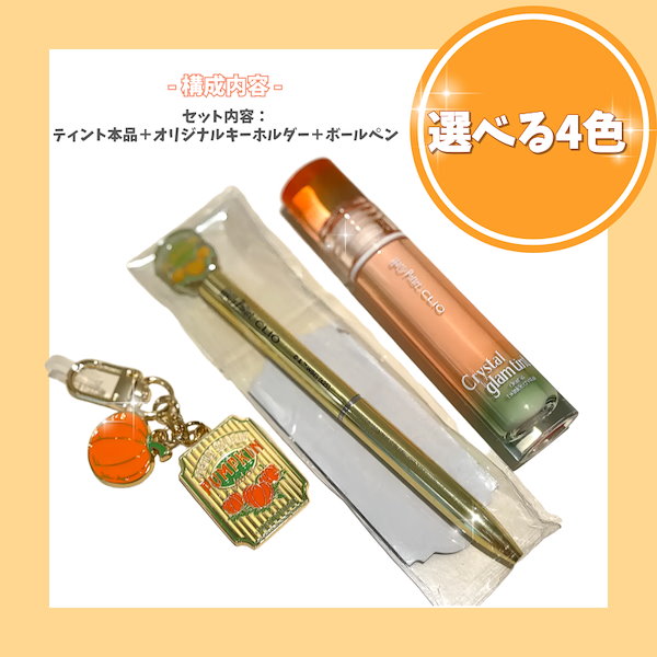 Qoo10] クリオ 【限定セット】CLIO クリオ × ハリ