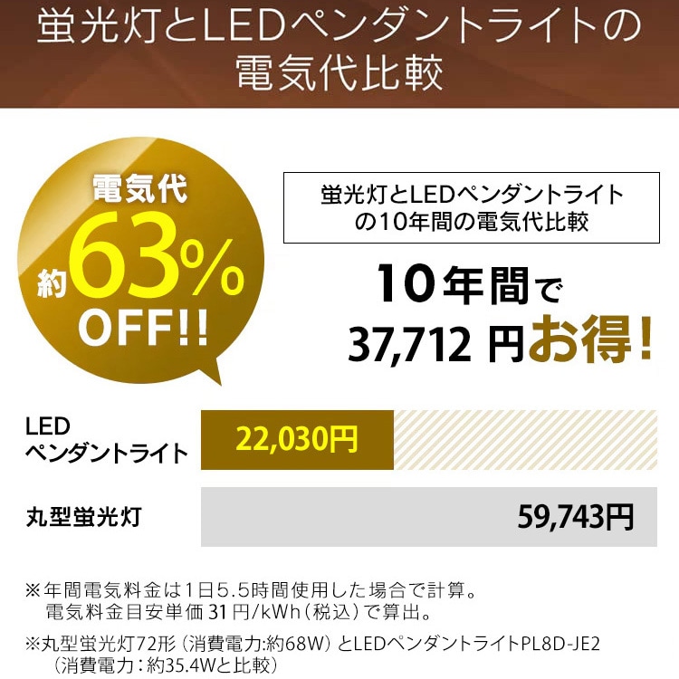ペンダントライト led 8畳 和風 照明 おしゃれ 調光 和室 吊り下げ 照明器具 ライト シンプル 天井 紐 PL8D-JE2 アイリスオーヤマ * メガ割 ペンダントライト led 8畳 和風 照明 おしゃれ 調光 和室 吊り下げ 照明器具 ライト シンプル 天井 紐 PL8D-JE2 アイリスオーヤマ * メガ割