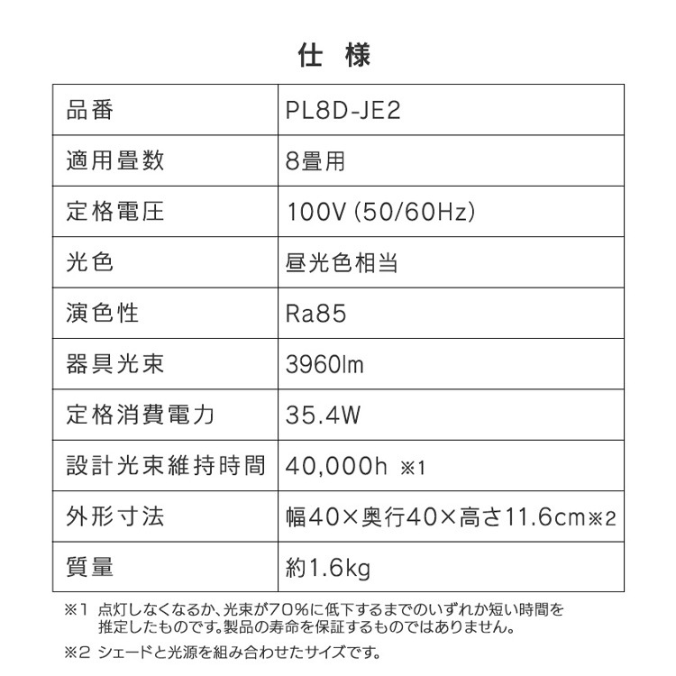 ペンダントライト led 8畳 和風 照明 おしゃれ 調光 和室 吊り下げ 照明器具 ライト シンプル 天井 紐 PL8D-JE2 アイリスオーヤマ * メガ割 ペンダントライト led 8畳 和風 照明 おしゃれ 調光 和室 吊り下げ 照明器具 ライト シンプル 天井 紐 PL8D-JE2 アイリスオーヤマ * メガ割