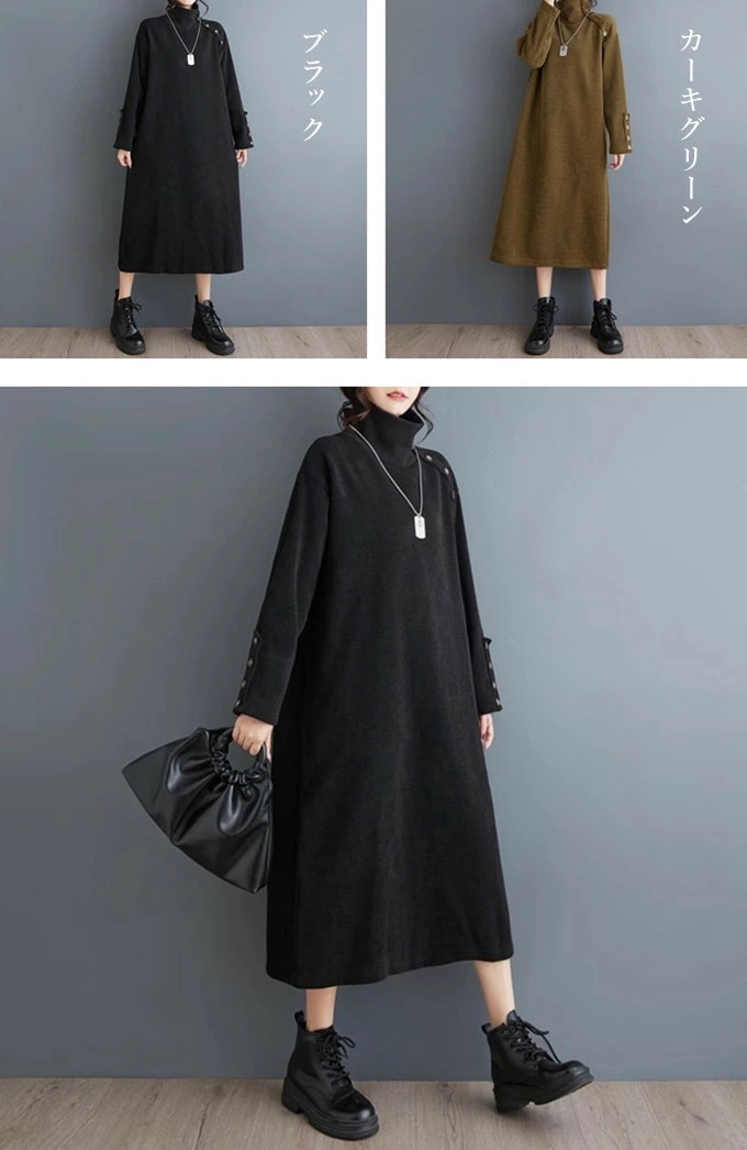 裏起毛ワンピース レディース 長袖 ロング丈 ハイネック 裏起毛 ワンピ 厚手 ボタン飾り 無地 シンプル フリーサイズ レトロ ファッション カジュアル ゆったり 体型カバー 暖か おしゃれ 30代 裏起毛ワンピース レディース 長袖 ロング丈 ハイネック 裏起毛 ワンピ 厚手 ボタン飾り 無地 シンプル フリーサイズ レトロ ファッション カジュアル ゆったり 体型カバー 暖か おしゃれ 30代