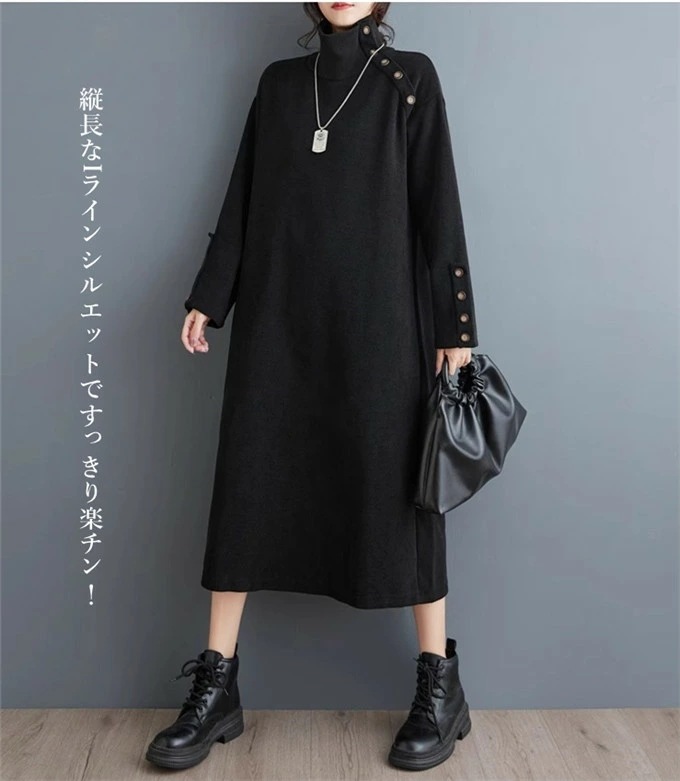 裏起毛ワンピース レディース 長袖 ロング丈 ハイネック 裏起毛 ワンピ 厚手 ボタン飾り 無地 シンプル フリーサイズ レトロ ファッション カジュアル ゆったり 体型カバー 暖か おしゃれ 30代 裏起毛ワンピース レディース 長袖 ロング丈 ハイネック 裏起毛 ワンピ 厚手 ボタン飾り 無地 シンプル フリーサイズ レトロ ファッション カジュアル ゆったり 体型カバー 暖か おしゃれ 30代