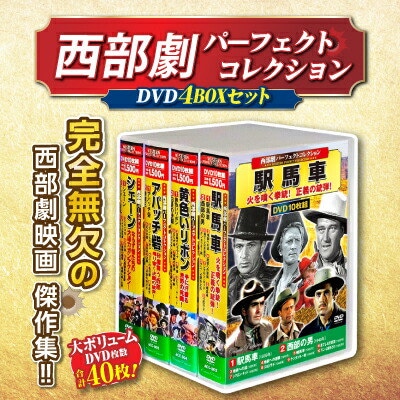 外国映画DVD 4作品セット コレクション Qoo10] 西部劇パーフェクト