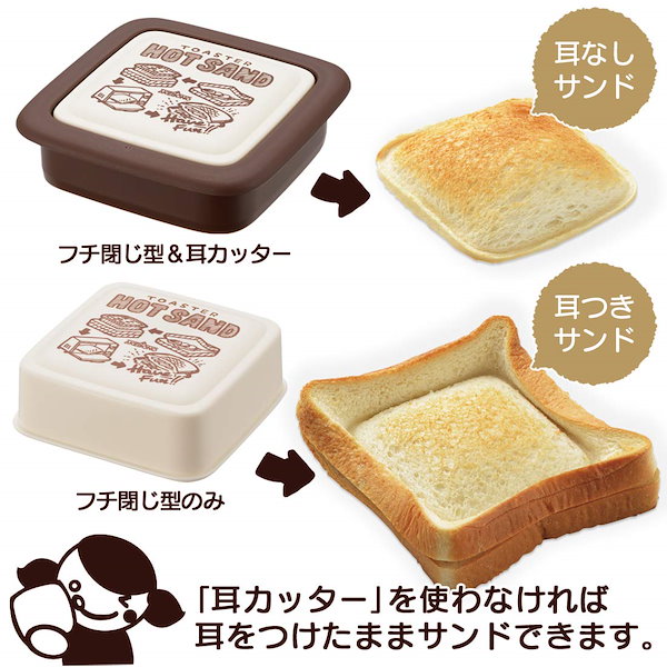 Qoo10] 曙産業 曙産業 サンドイッチ 型 四角 ブラウン