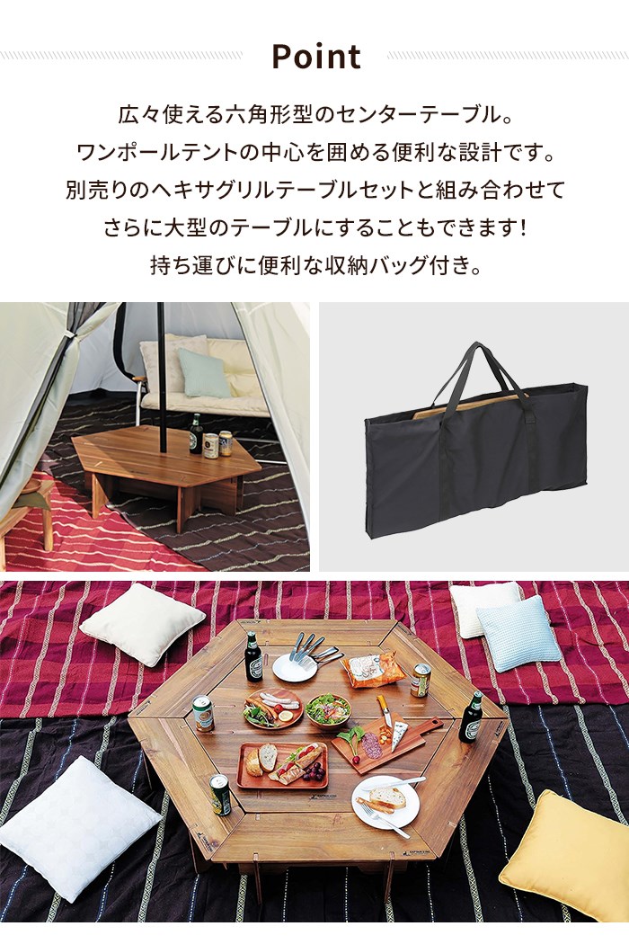 バーベキュー テーブル 六角形 BBQ 幅97 奥行84 高さ27 大型 ローテーブル 木製 収納バッグ付 ヘキサゴン型 アウトドア バーベキュー テーブル 六角形 BBQ 幅97 奥行84 高さ27 大型 ローテーブル 木製 収納バッグ付 ヘキサゴン型 アウトドア