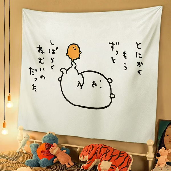 Qoo10] ナガノのくま 自分ツッコミくまの背景布（