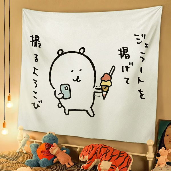 Qoo10] ナガノのくま 自分ツッコミくまの背景布（