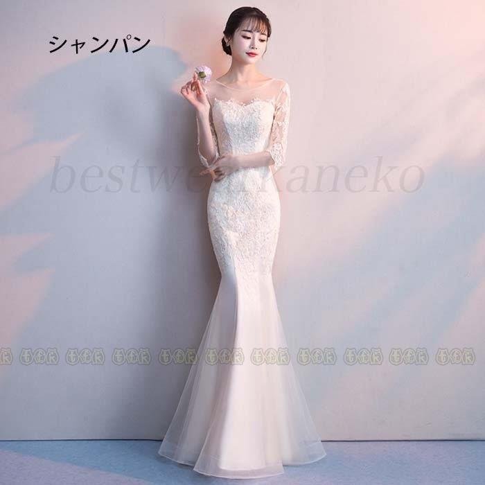 マーメイドドレス パーティードレス ロングドレス 結婚式 二次会 衣装 舞台 披露宴 演奏会 発表会
