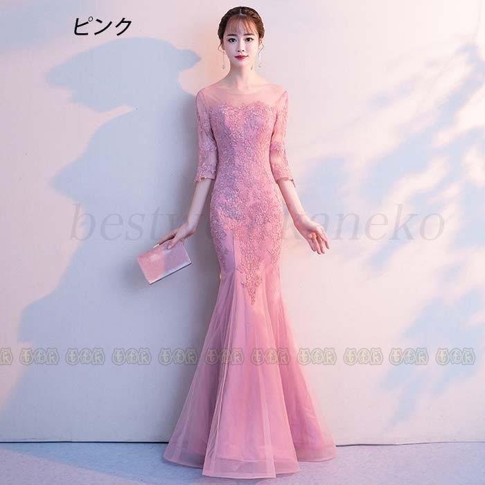 マーメイドドレス パーティードレス ロングドレス 結婚式 二次会 衣装 舞台 披露宴 演奏会 発表会