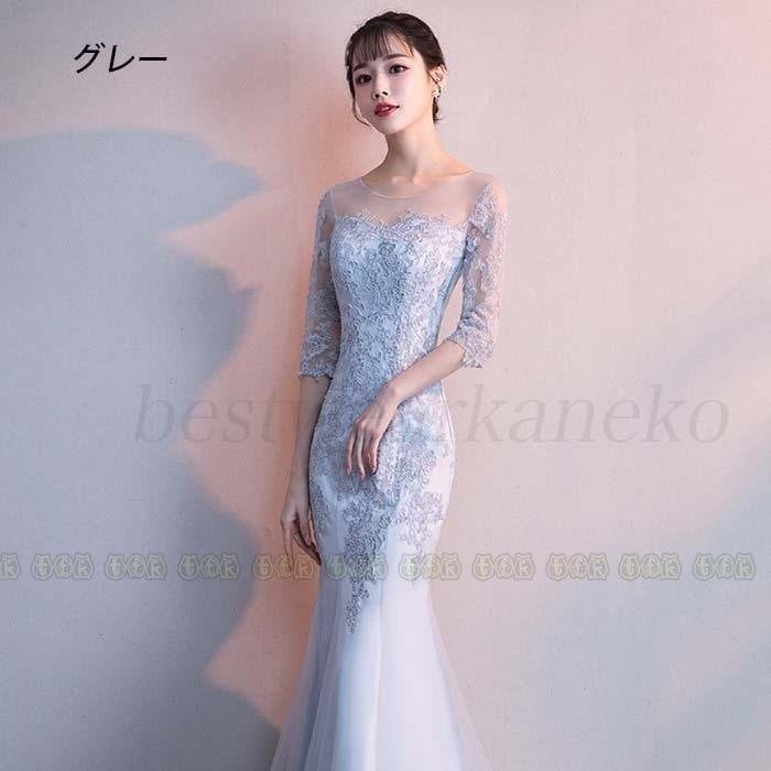 マーメイドドレス パーティードレス ロングドレス 結婚式 二次会 衣装 舞台 披露宴 演奏会 発表会