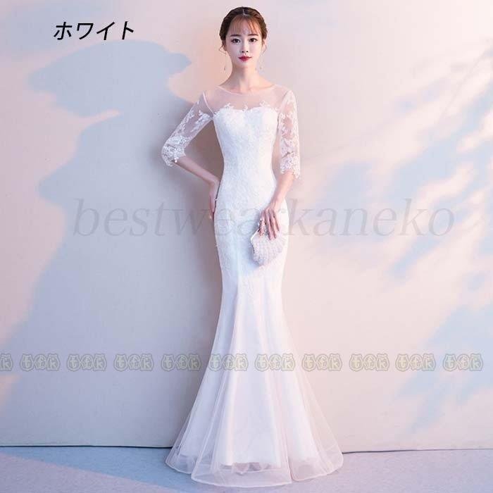 マーメイドドレス パーティードレス ロングドレス 結婚式 二次会 衣装 舞台 披露宴 演奏会 発表会