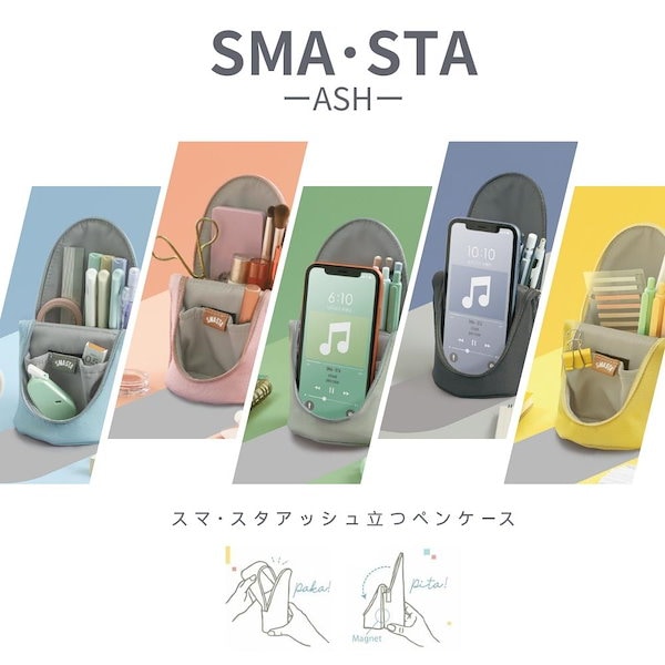 Qoo10] ソニック ソニック スマスタ アッシュ 立つペンケ