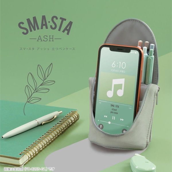 【再入荷】 Qoo10] ソニック ソニック スマスタ アッシュ 立つペンケ 筆記具