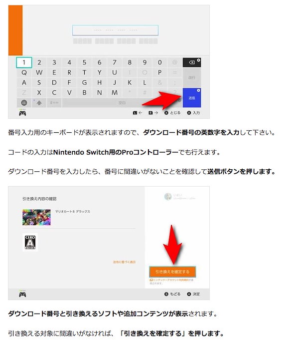Nintendo Switch - 【実物発送】Nintendo Switch／ソフトダウンロード用クーポン 実物発送】Nintendo Switch／ソフトダウンロード用クーポン