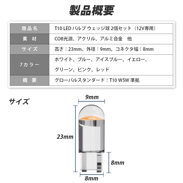 アクリル T10 COB かん高く LED アイスブルー 4個セット カーテシランプ