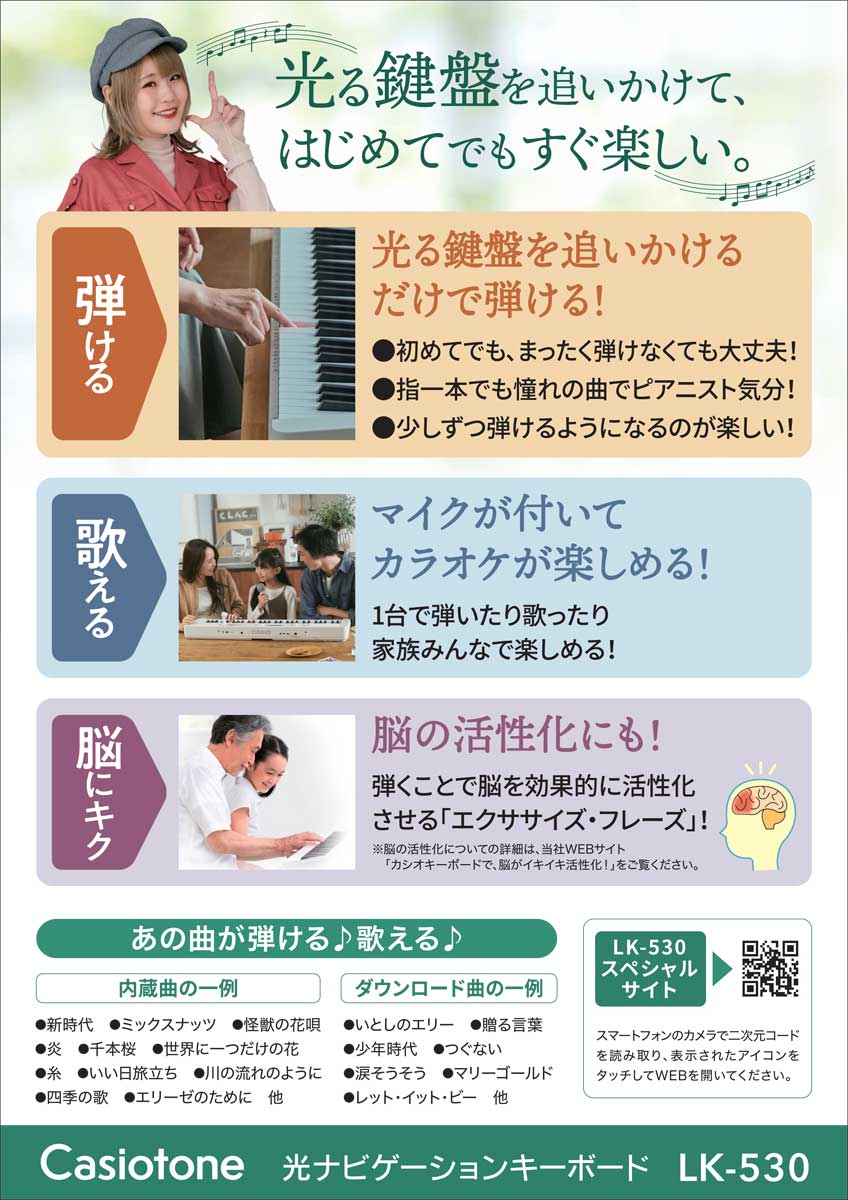 カシオ LK-530 61鍵キーボード LK530 カシオ LK-530 61鍵キーボード LK530