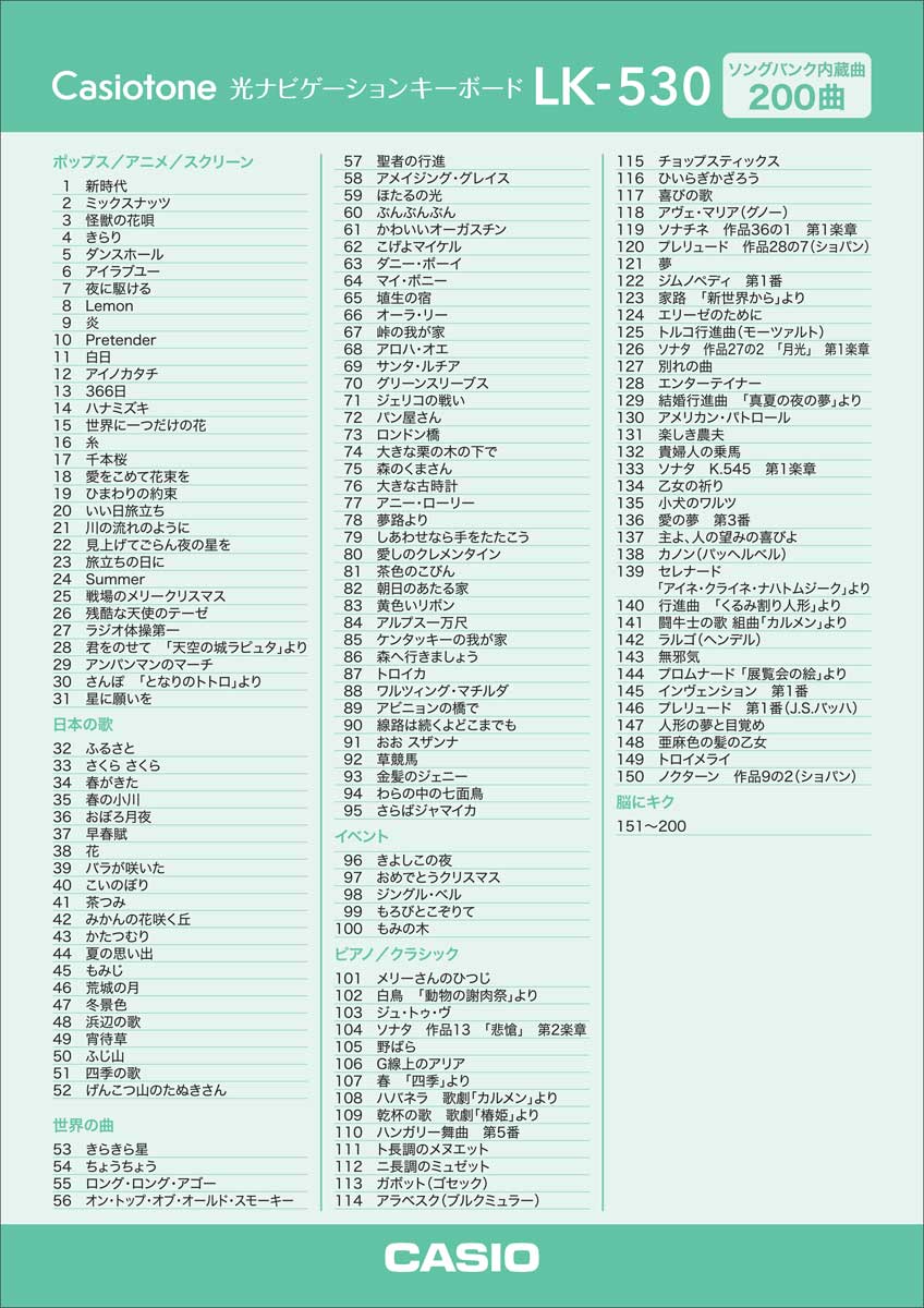 カシオ LK-530 61鍵キーボード LK530 カシオ LK-530 61鍵キーボード LK530