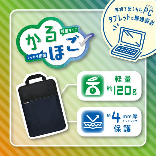 （まとめ買い）クッション付スクールPCケース Mサイズ ギア グリーン LS-5576-G [x3]