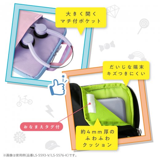 （まとめ買い）クッション付スクールPCケース Mサイズ ギア グリーン LS-5576-G [x3]