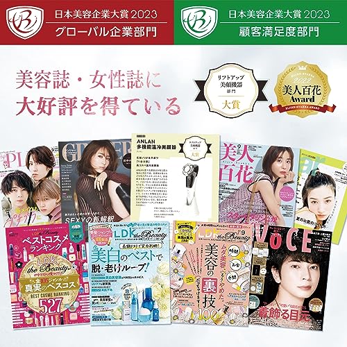 ANLAN 美顔器 ems 温冷ケア LED光 1台8役 温冷美顔器 目元 口元ケア イオン 毛穴 自宅用美顔器 (ホワイト)