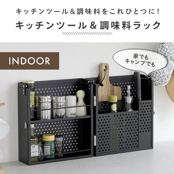 スパイスボックス 調味料ラック キャンプ LESR-27(BK)