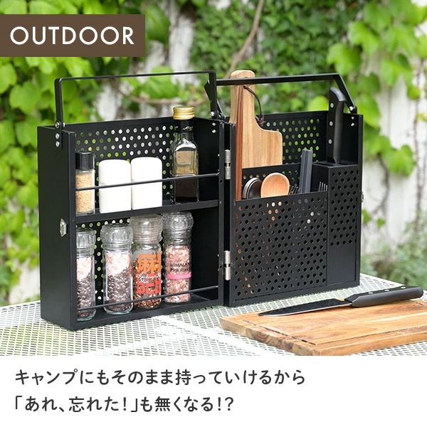 スパイスボックス 調味料ラック キャンプ LESR-27(BK)