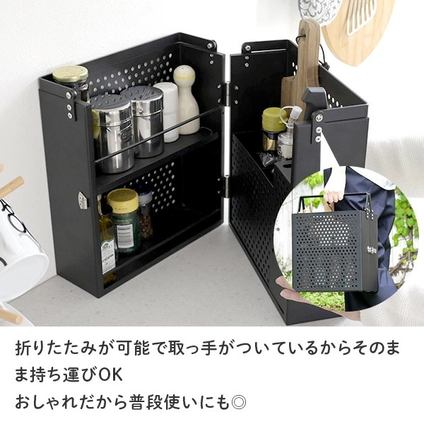 スパイスボックス 調味料ラック キャンプ LESR-27(BK)