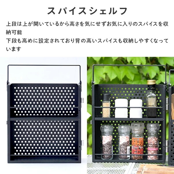 スパイスボックス 調味料ラック キャンプ LESR-27(BK)