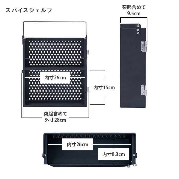 スパイスボックス 調味料ラック キャンプ LESR-27(BK)