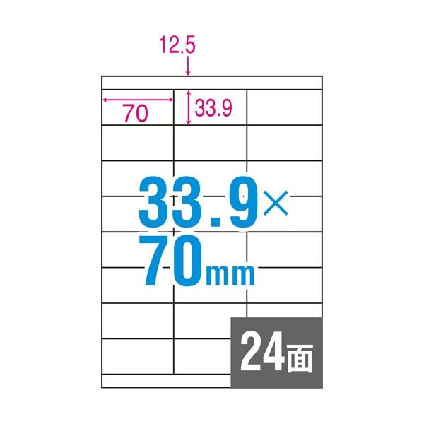 （まとめ）TANOSEE A4タックシール 24面33.970mm 上下余白 1冊（100シート）5セット