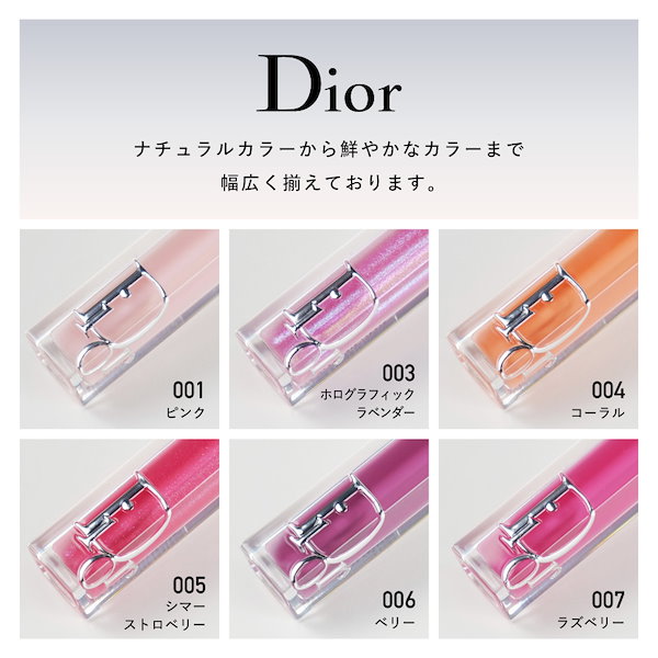 Qoo10] Dior 【名入れ無料 セット】国内正規 ショッパ