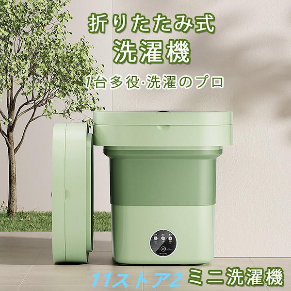 ♦️限定出品♦️6L コンパクト 折りたたみ洗濯機 ブルーレイ除菌 ミニサイズ 折り畳み洗濯機 電動 ミニ洗濯機 6L 8L 11L 三つサイズ選べる