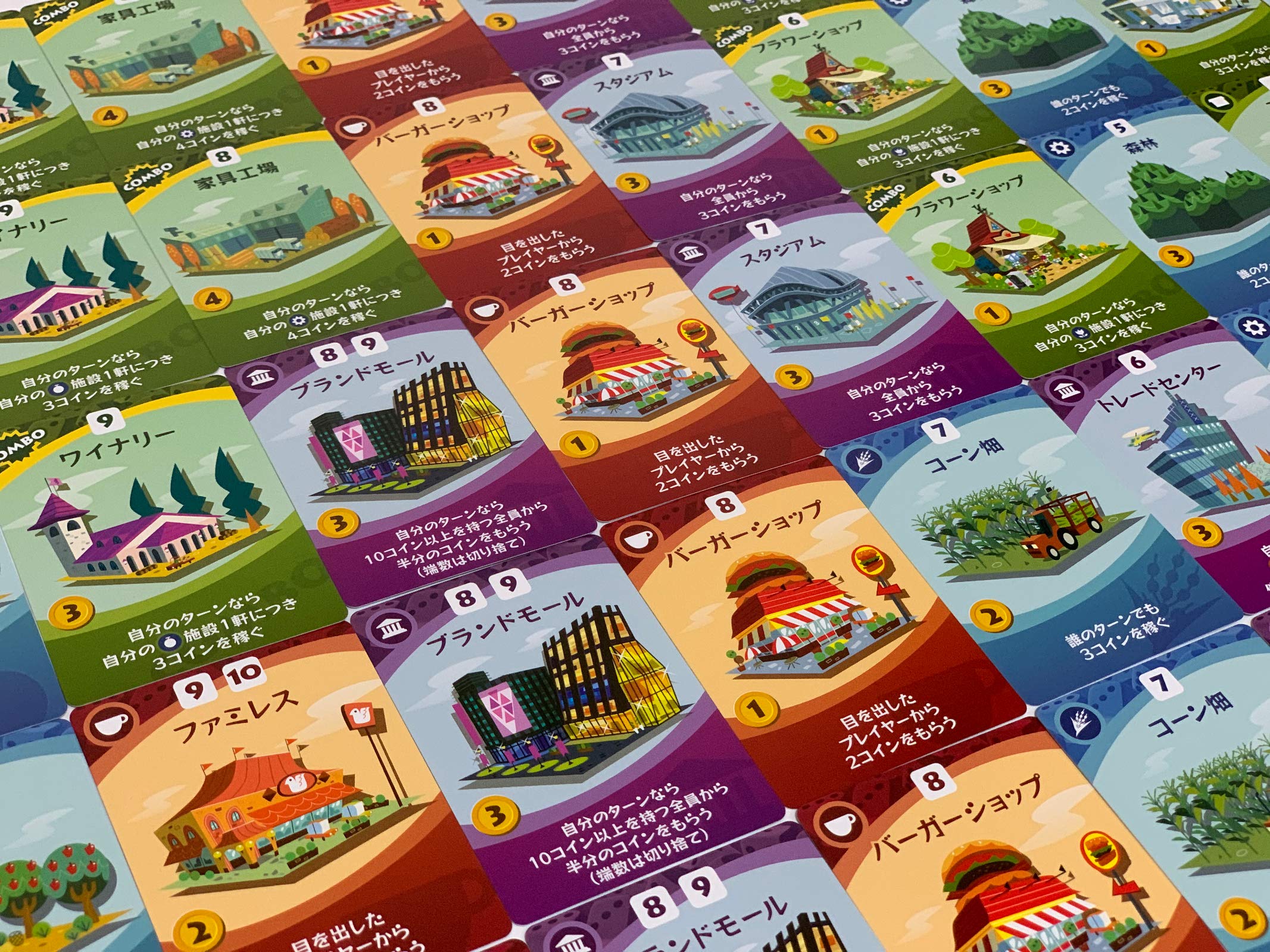 グランディング 街コロ通 (ツー) (2-5人用 45分 10才以上向け) ボードゲーム グランディング 街コロ通 (ツー) (2-5人用 45分 10才以上向け) ボードゲーム