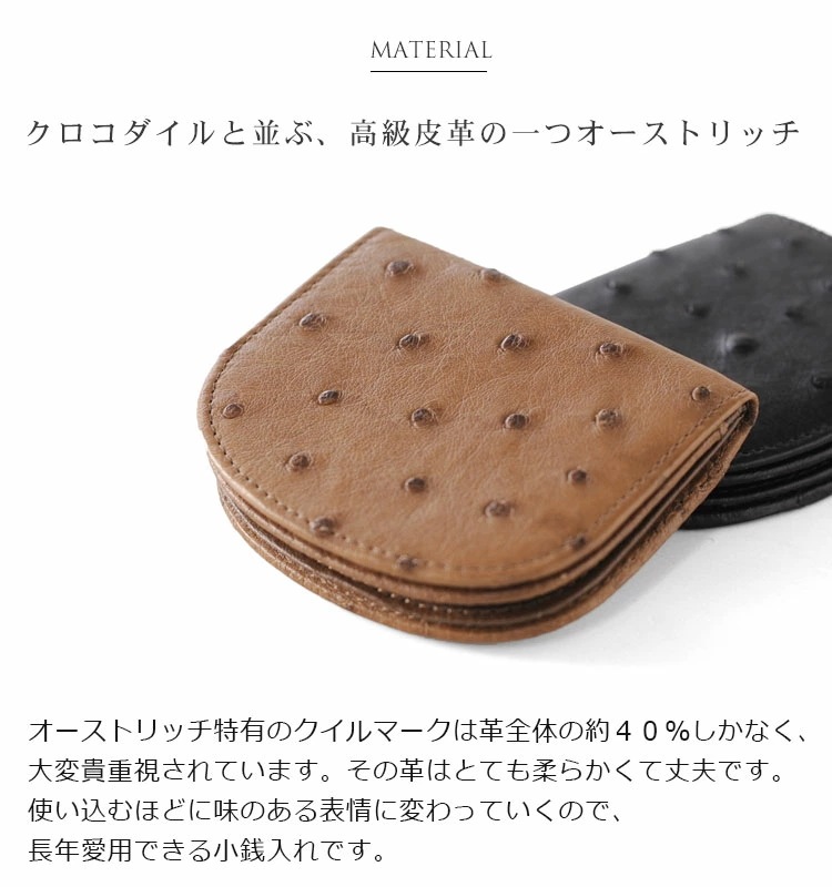 オーストリッチレザー馬蹄型コインケース ネコポス対応 コインケース