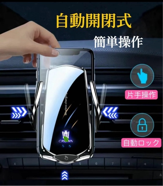 CROWN車専用 車載ワイヤレス充電器 2024最新A7型 全進化モデル 車用ワイヤレス急速充電器 4.5~7.9インチスマホ全機種対応 LED発光ロゴ スマホホルター CROWN車専用 車載ワイヤレス充電器 2024最新A7型 全進化モデル 車用ワイヤレス急速充電器 4.5~7.9インチスマホ全機種対応 LED発光ロゴ スマホホルター