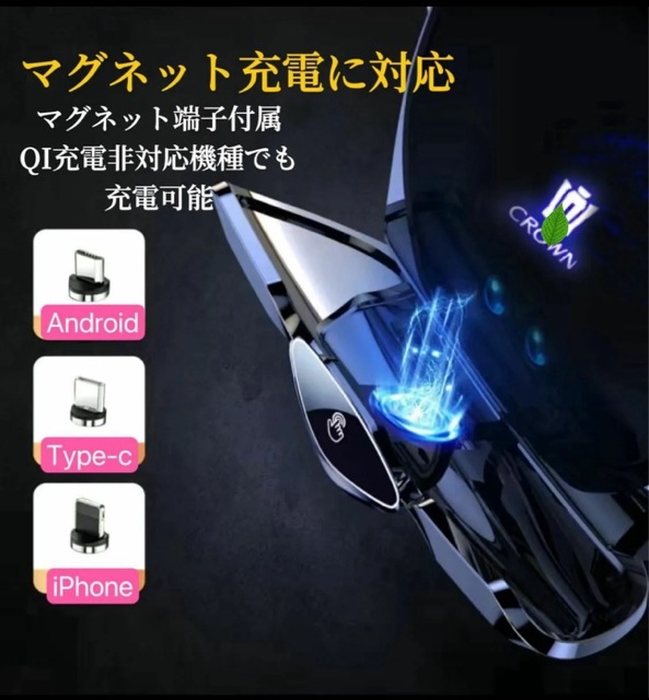 CROWN車専用 車載ワイヤレス充電器 2024最新A7型 全進化モデル 車用ワイヤレス急速充電器 4.5~7.9インチスマホ全機種対応 LED発光ロゴ スマホホルター CROWN車専用 車載ワイヤレス充電器 2024最新A7型 全進化モデル 車用ワイヤレス急速充電器 4.5~7.9インチスマホ全機種対応 LED発光ロゴ スマホホルター