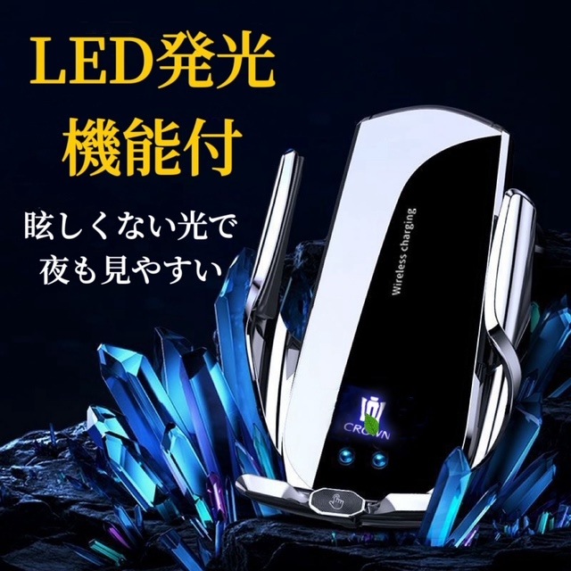CROWN車専用 車載ワイヤレス充電器 2024最新A7型 全進化モデル 車用ワイヤレス急速充電器 4.5~7.9インチスマホ全機種対応 LED発光ロゴ スマホホルター CROWN車専用 車載ワイヤレス充電器 2024最新A7型 全進化モデル 車用ワイヤレス急速充電器 4.5~7.9インチスマホ全機種対応 LED発光ロゴ スマホホルター
