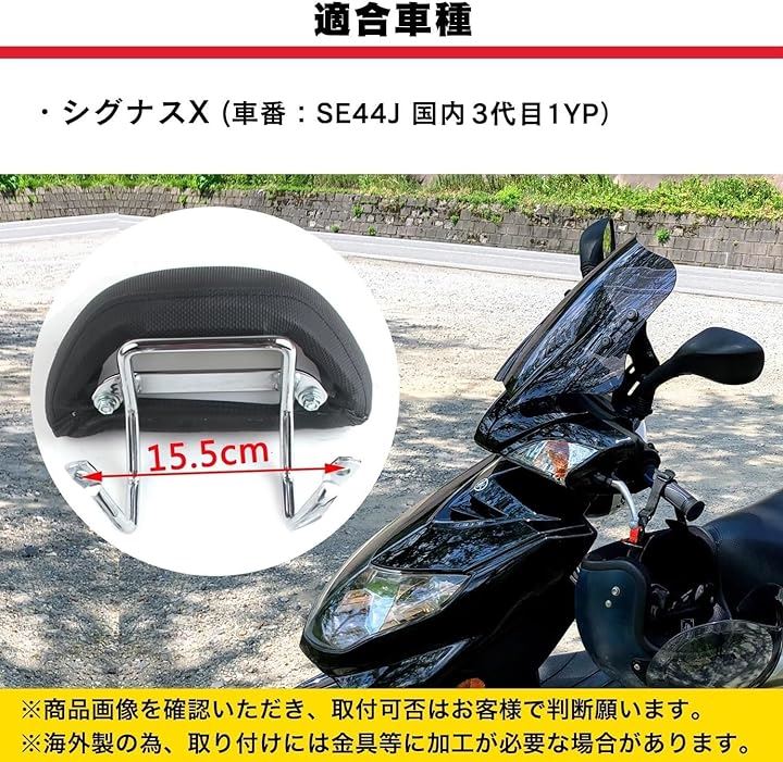 Qoo10] h＆b シグナスX SR SE44J タ